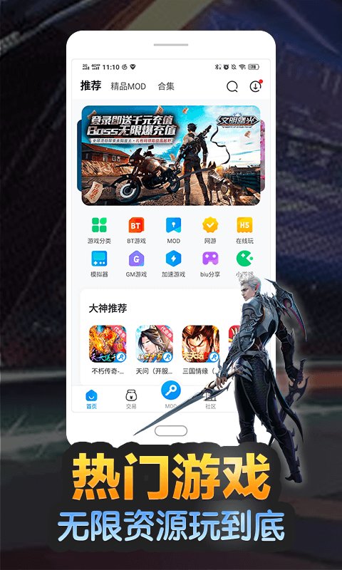 八门神器谷歌版 游戏截图