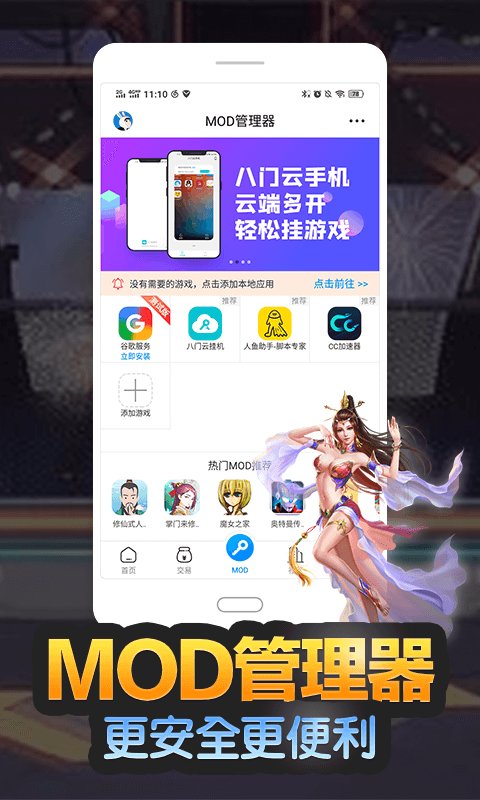 八门神器谷歌版 游戏截图