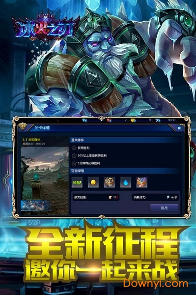 冰火之刃手游修改版 游戏截图