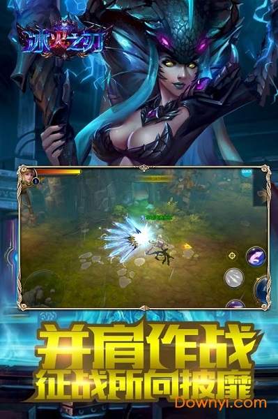 冰火之刃手游修改版 游戏截图
